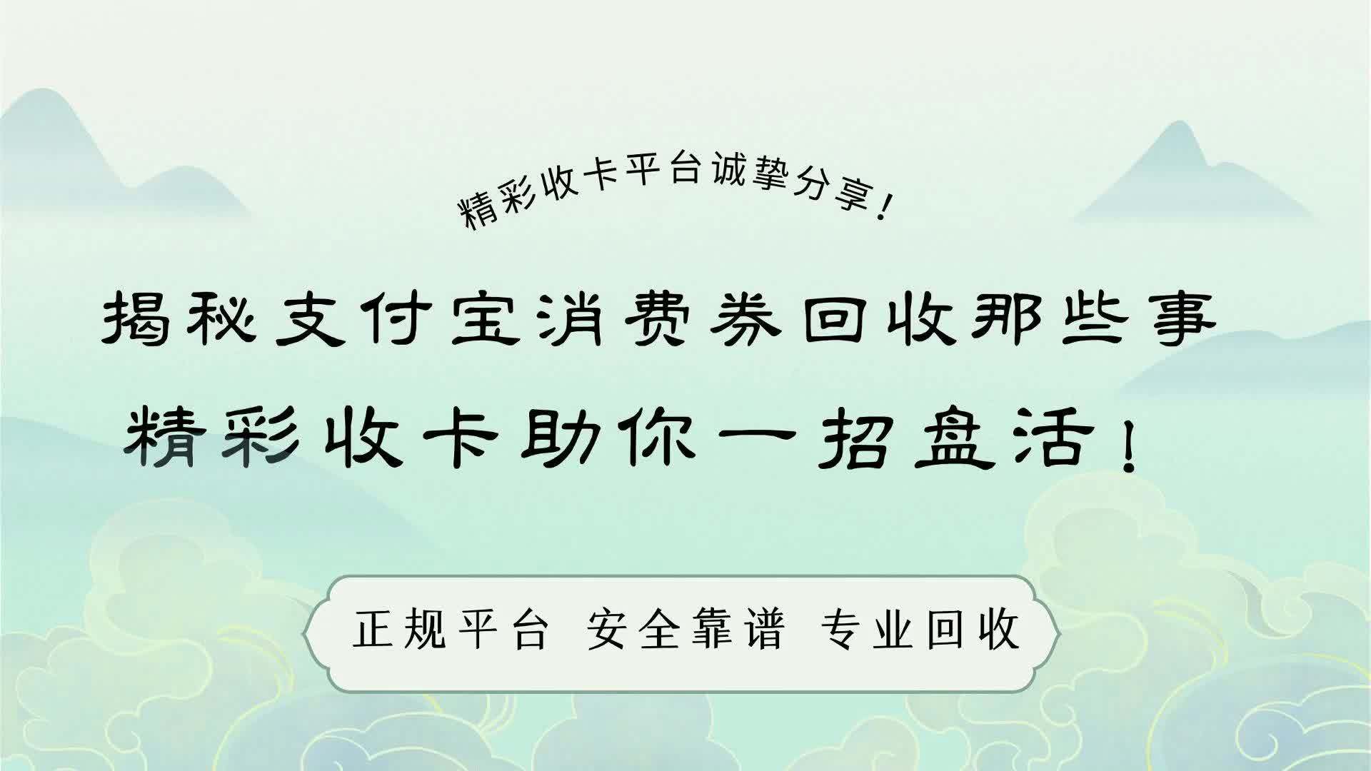敦煌最新回收支付宝在线联系方法分析(最方便真实的敦煌回收支付宝在线联系客服方法)