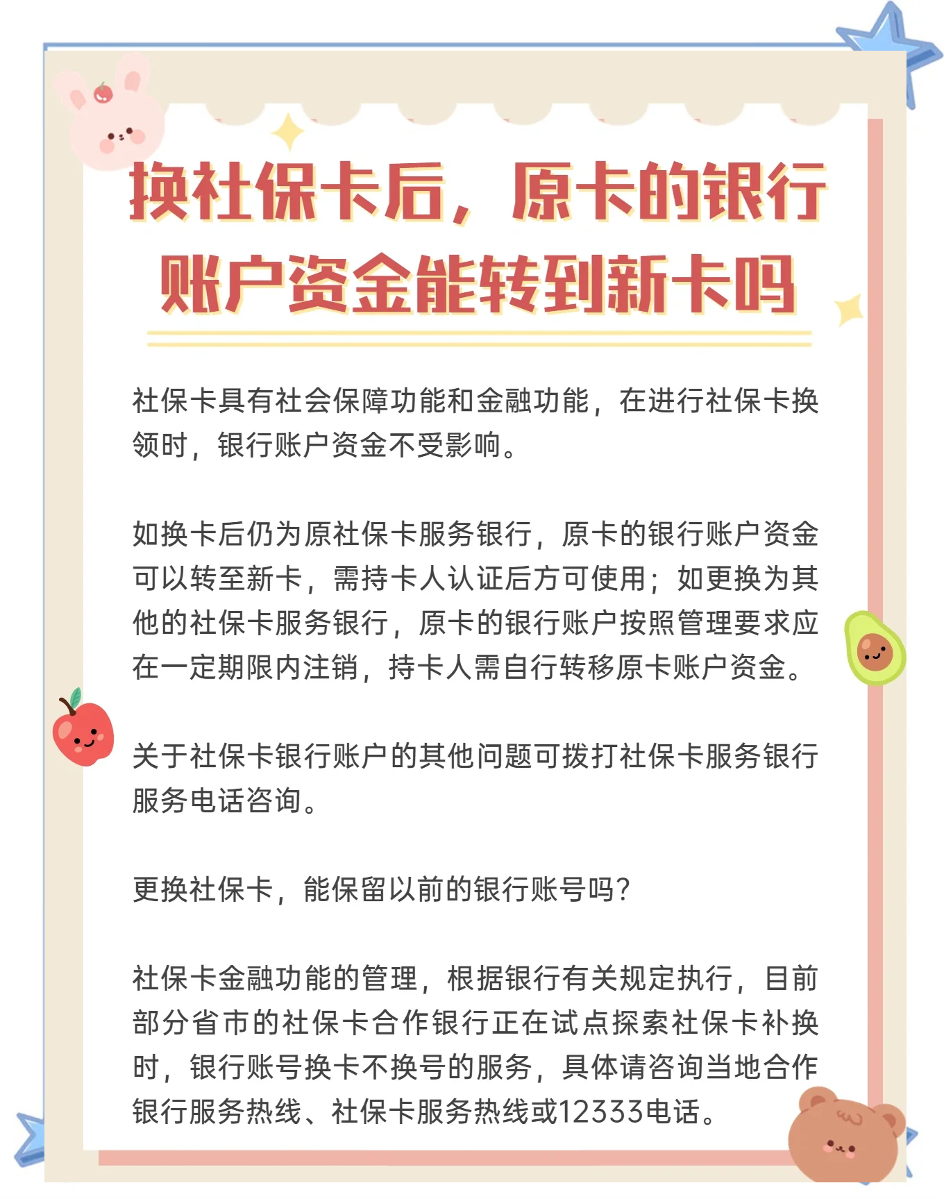 敦煌最新社保卡10年到期用换吗方法分析(最方便真实的敦煌社保卡十年有效期是什么意思方法)
