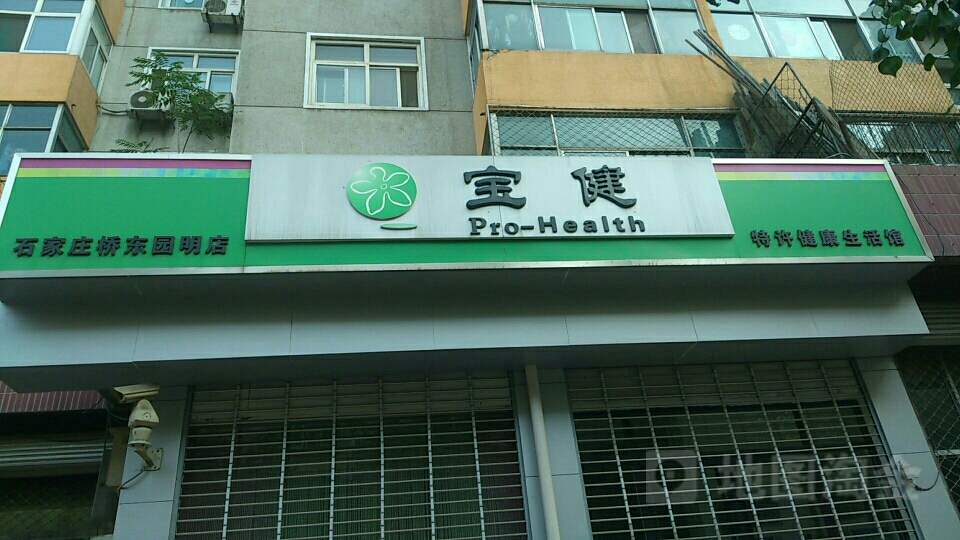 敦煌最新宝健保健品国家认可吗方法分析(最方便真实的敦煌宝健保健品是直销产品吗?方法)