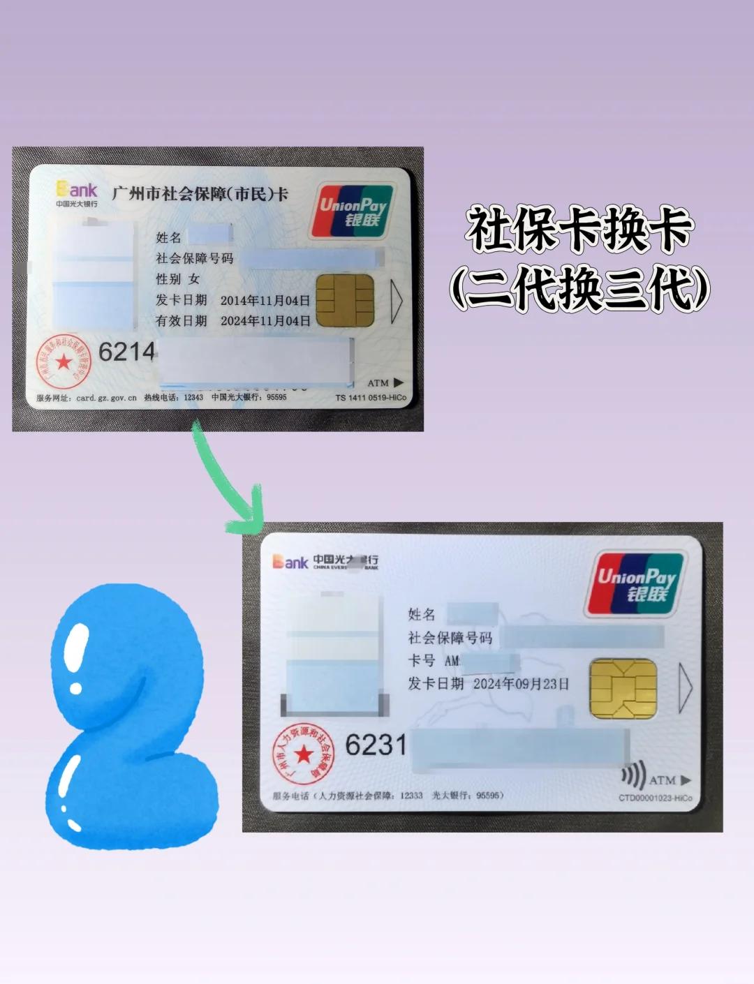 敦煌最新社保卡过期了换卡还是原卡号吗方法分析(最方便真实的敦煌社保卡过期了换卡还是原卡号吗怎么办方法)