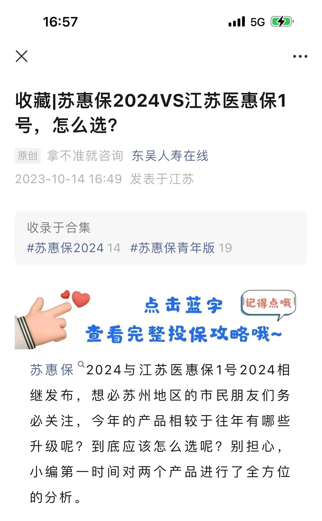 敦煌最新惠民保险158元方法分析(最方便真实的敦煌惠民保险有用吗方法)