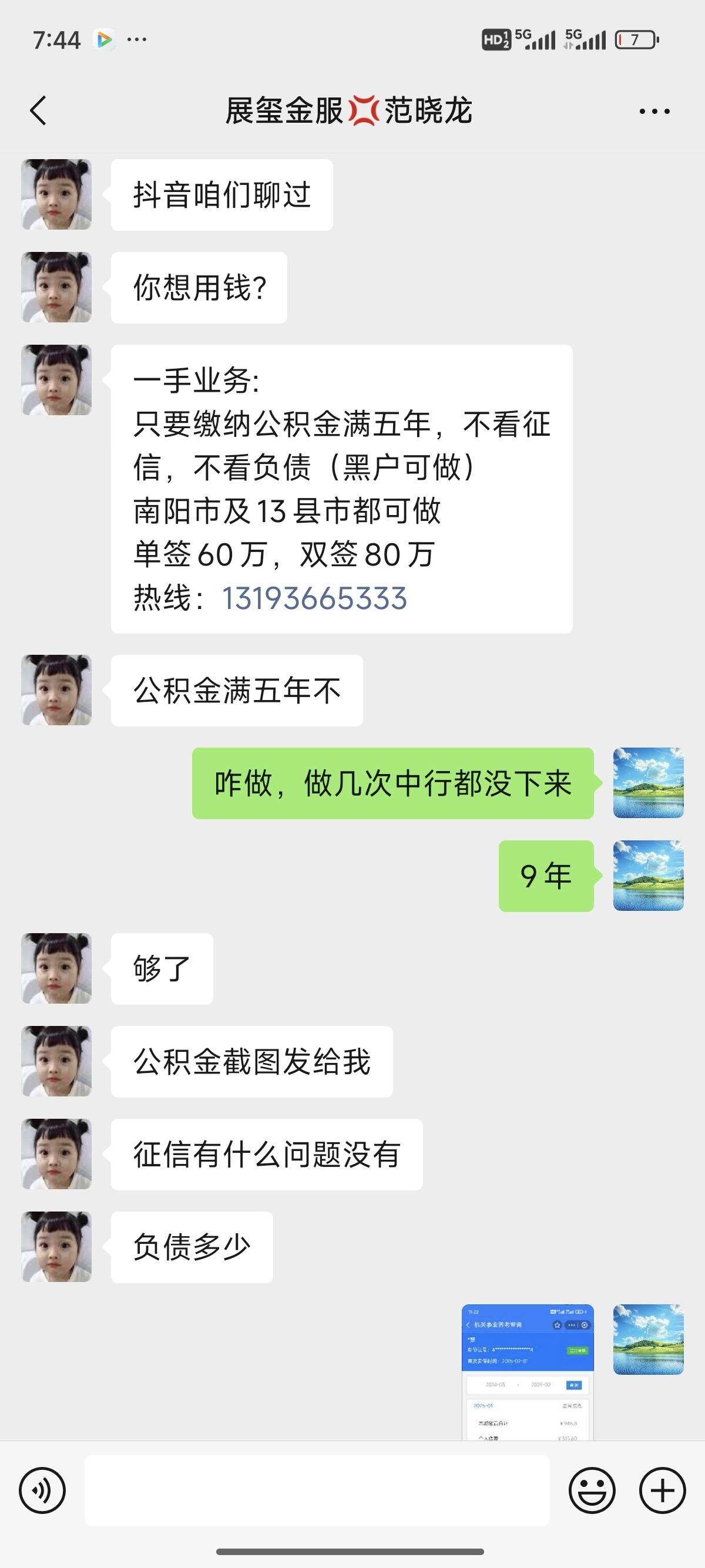 敦煌包含医保提现中介联系方式小额的词条