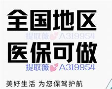 敦煌最新急用钱套医保卡联系方式24小时方法分析(最方便真实的敦煌急用钱套医保卡联系方式24小时能报销吗方法)
