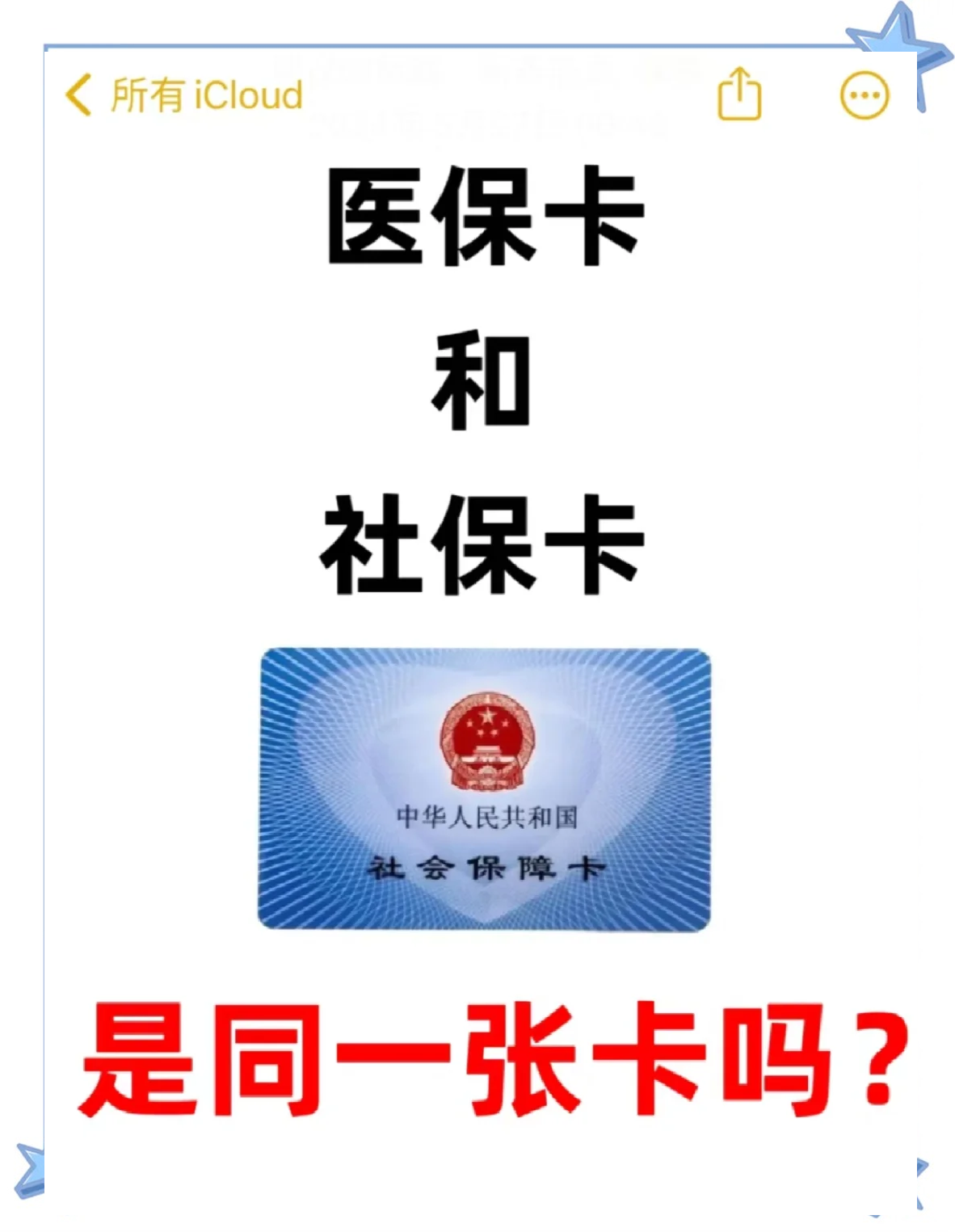 敦煌最新医保卡到期了去哪里换新医保卡方法分析(最方便真实的敦煌天津医保卡到期了去哪里换新医保卡方法)