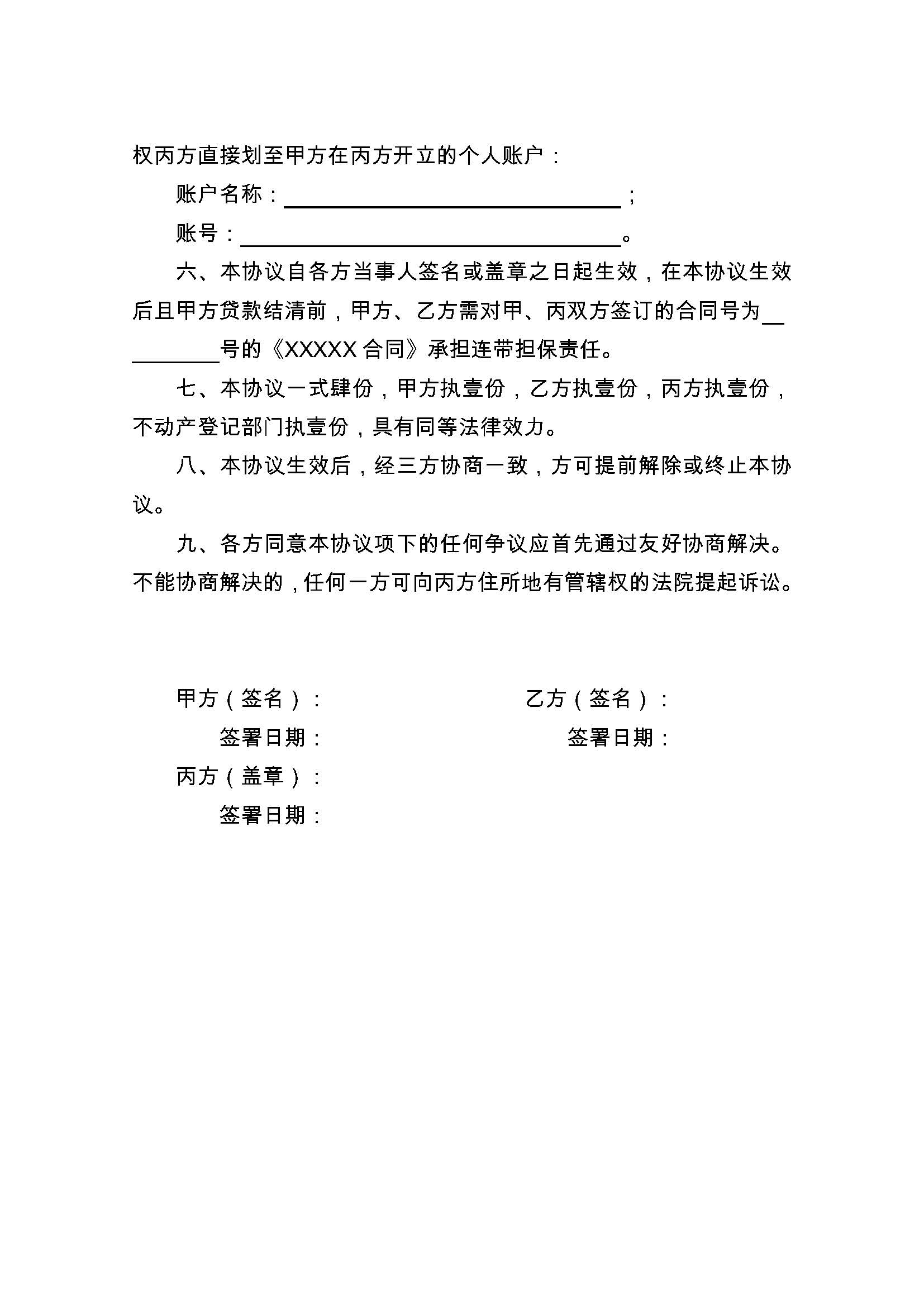 敦煌最新正规代办中介提取公积金电话方法分析(最方便真实的敦煌公积金代取中介公司方法)