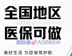 敦煌最新急用钱24小时套医保卡联系方式方法分析(最方便真实的敦煌24小时套现医保卡方法)