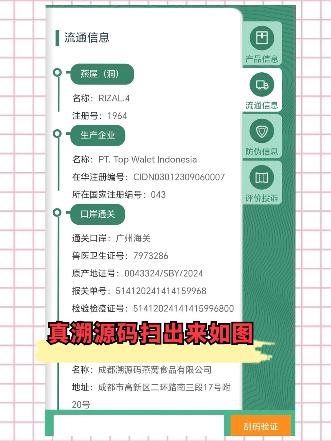 敦煌最新进口商品溯源防伪平台方法分析(最方便真实的敦煌进口商品溯源防伪平台就能确认是真的吗方法)