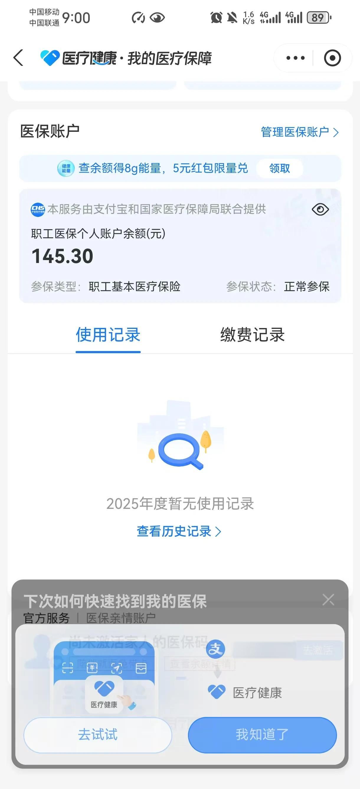 敦煌最新医保卡余额会过期么方法分析(最方便真实的敦煌医保卡的个人余额会过期吗方法)