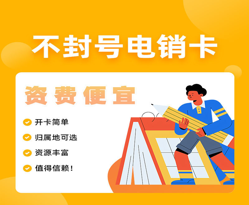 敦煌最新电销卡批发代理平台方法分析(最方便真实的敦煌电销卡代理赚钱吗方法)