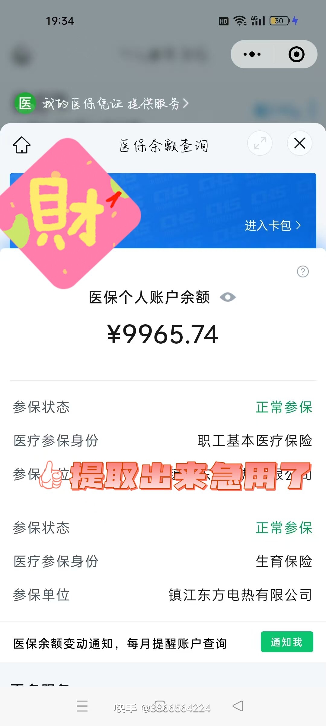 敦煌最新广州医保卡套取现金秒到账方法分析(最方便真实的敦煌急用钱套医保卡联系方式方法)