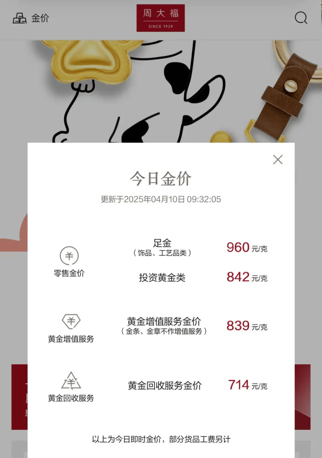 敦煌最新24小时上门回收金价方法分析(最方便真实的敦煌上门回收黄金价格方法)