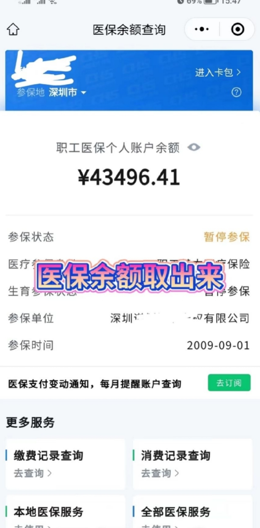 敦煌最新回收医保卡余额app方法分析(最方便真实的敦煌回收医保卡余额联系方式深圳方法)
