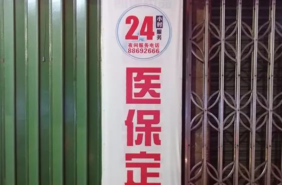 敦煌最新24小时套医保不收费方法分析(最方便真实的敦煌医保24小时内不报销吗方法)