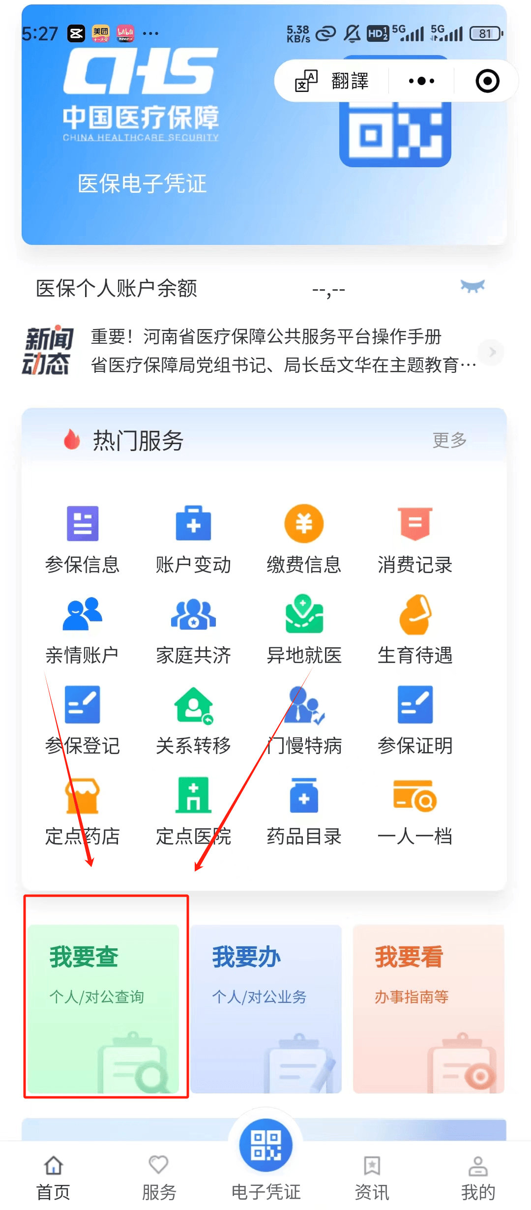 敦煌最新医保提现中介联系方式方法分析(最方便真实的敦煌24小时医保取现回收方法)