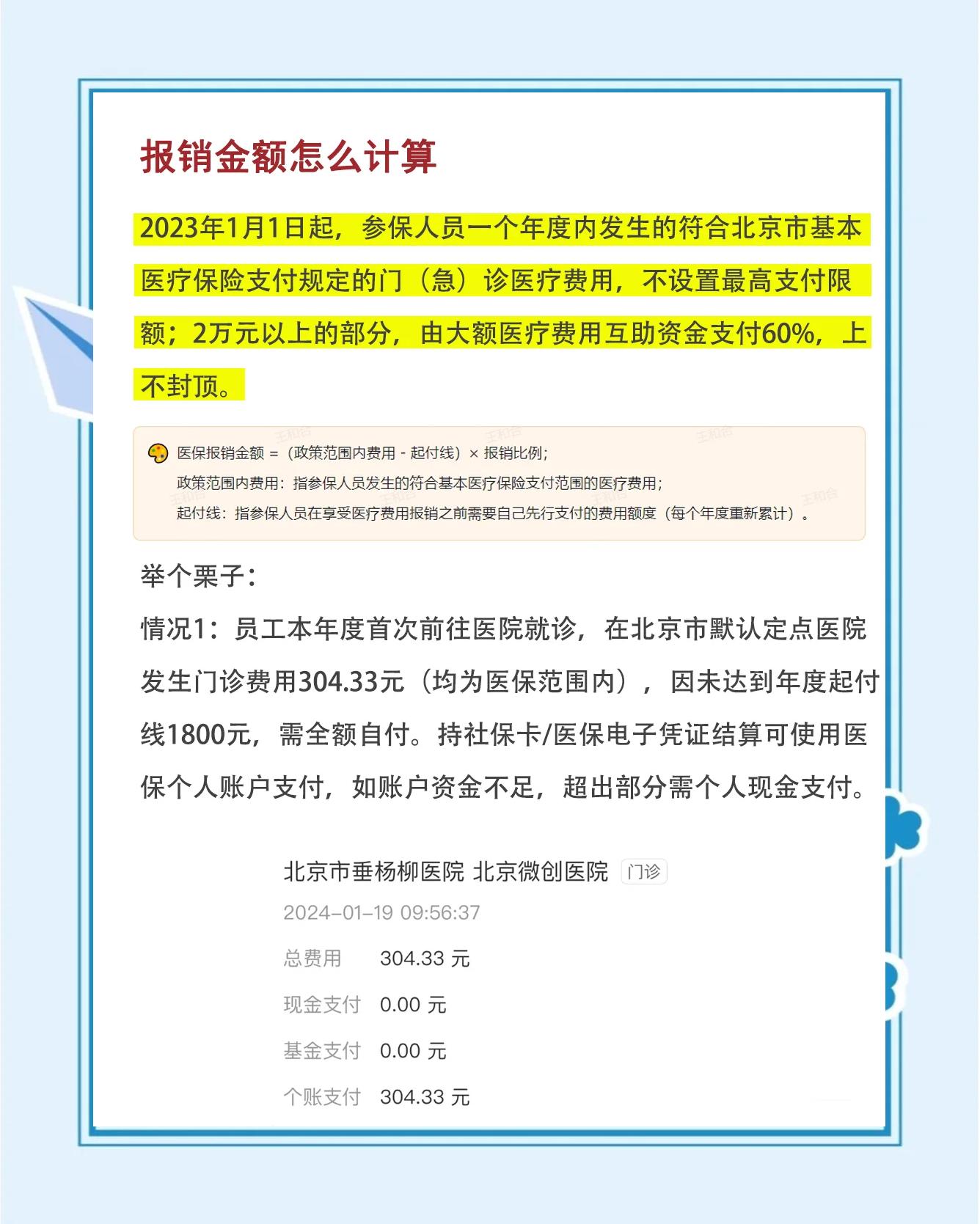 敦煌最新医保报销85%怎么算方法分析(最方便真实的敦煌报销85%是多少?方法)