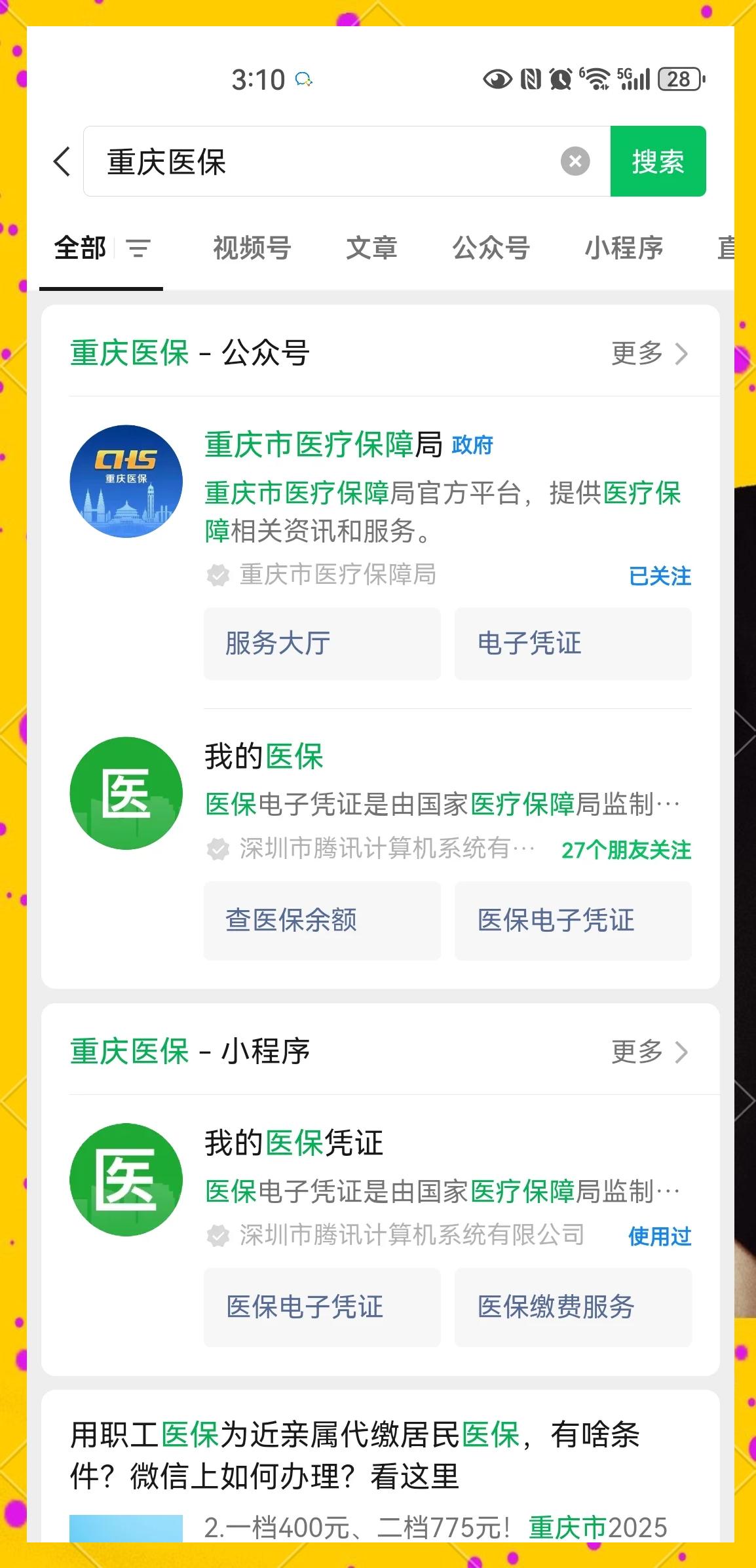 敦煌最新医保小额提取代办200以内微信方法分析(最方便真实的敦煌医保小额提取代办200以内微信怎么操作方法)