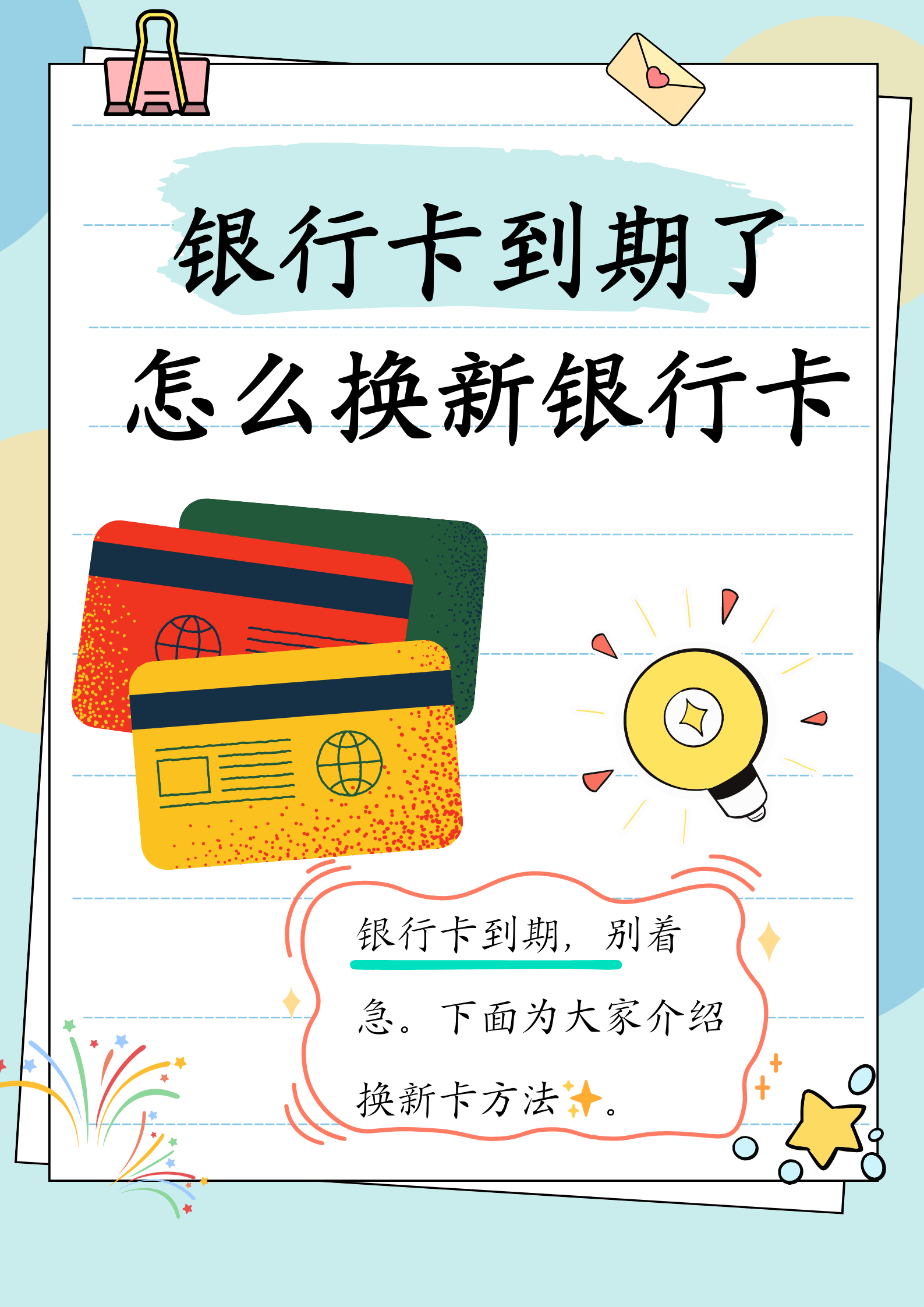 敦煌最新医保卡到期怎么换领新卡方法分析(最方便真实的敦煌医保卡到期更换方法)