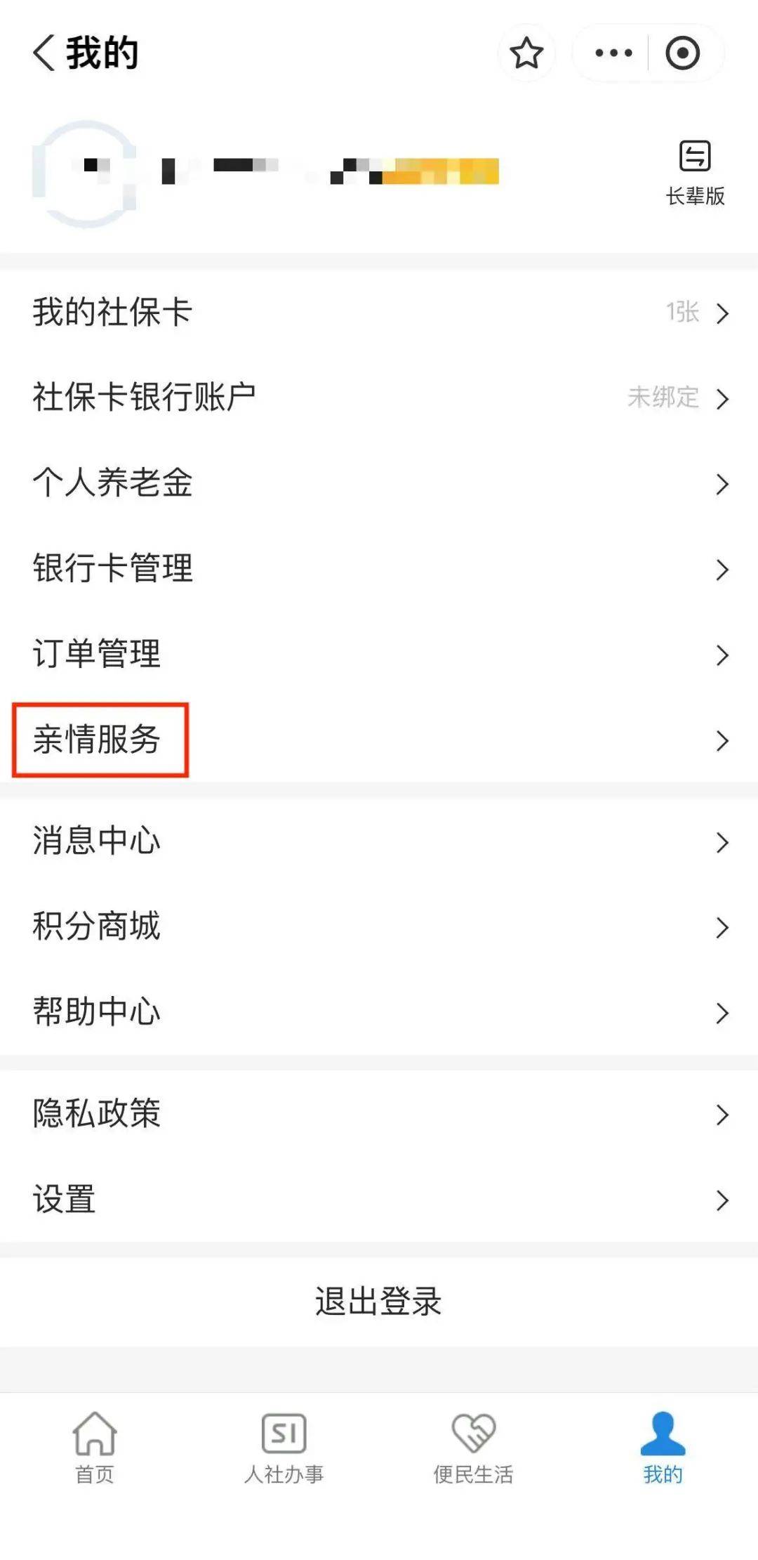 敦煌最新社保套现24小时微信能用吗方法分析(最方便真实的敦煌社保套现24小时微信能用吗怎么操作方法)