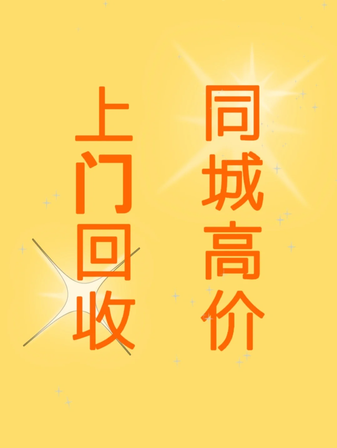 敦煌最新同城免费上门回收方法分析(最方便真实的敦煌同城免费上门回收厨具方法)