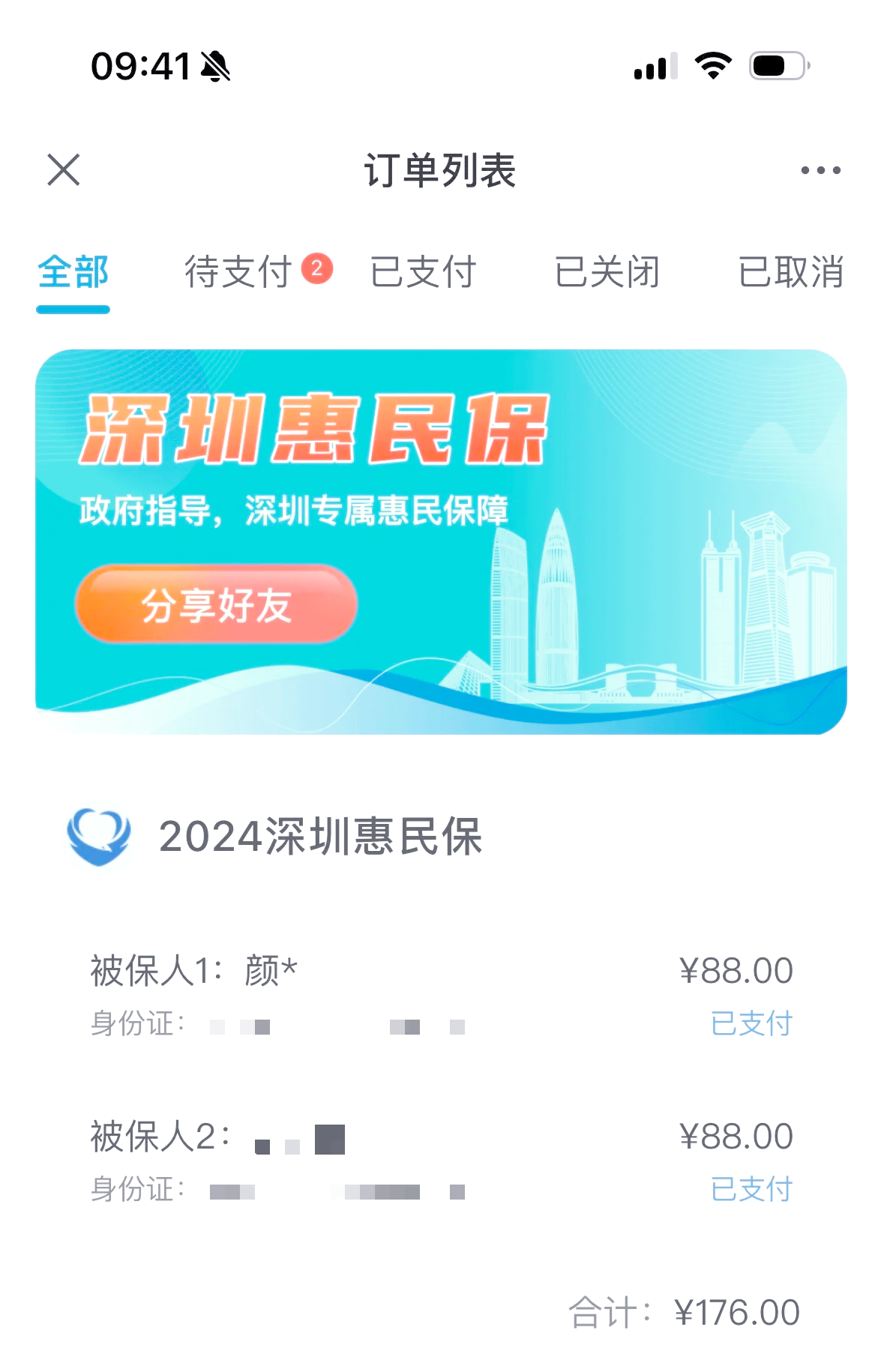 敦煌最新惠民保一年保费多少钱方法分析(最方便真实的敦煌惠民保69元方法)