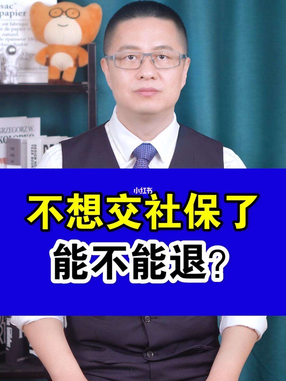 敦煌最新社保不想交了可以退吗方法分析(最方便真实的敦煌社保不想交了可以退吗怎么办理方法)