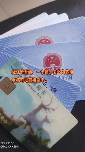 敦煌最新苏州社保卡回收方法分析(最方便真实的敦煌苏州社保卡损坏去哪里更换方法)