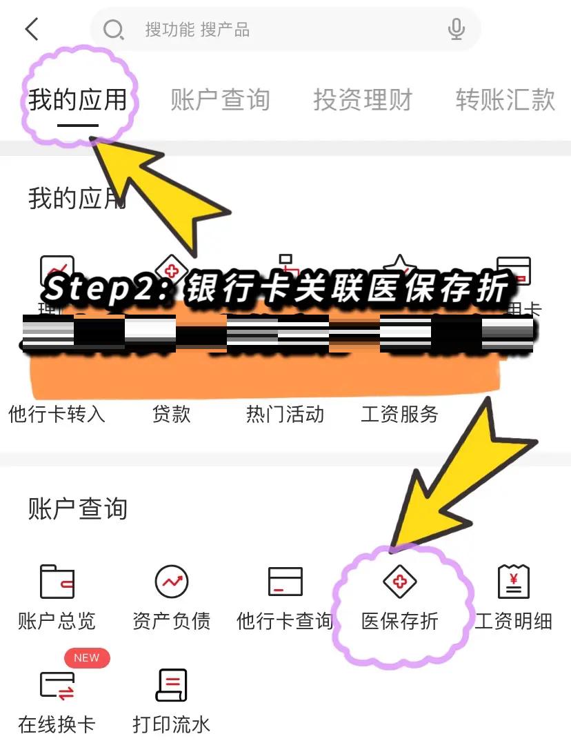 敦煌最新医保提现渠道方法分析(最方便真实的敦煌医保提现渠道怎么选方法)