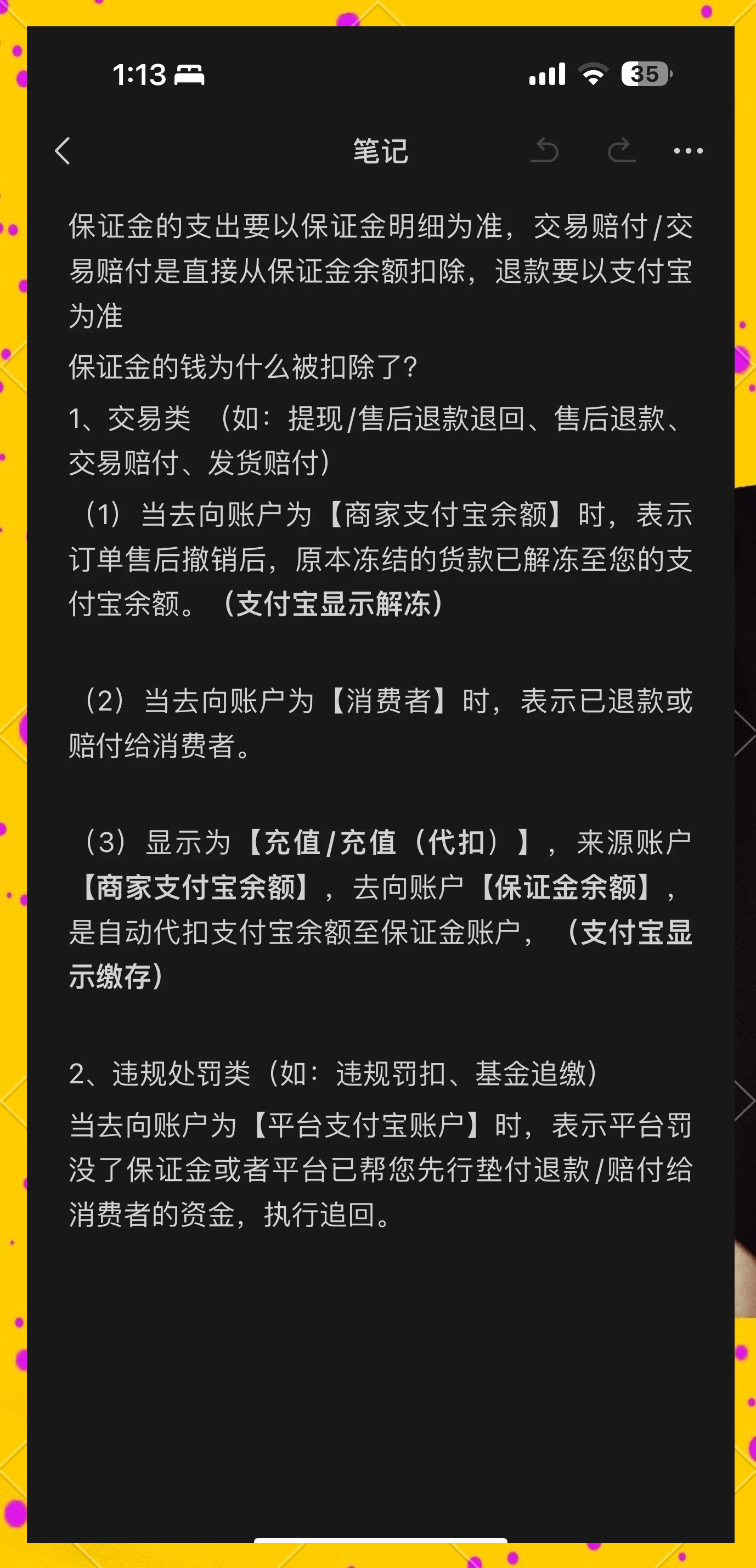 敦煌最新惠民代扣保险258元如何退款方法分析(最方便真实的敦煌惠民保险代扣258是什么方法)