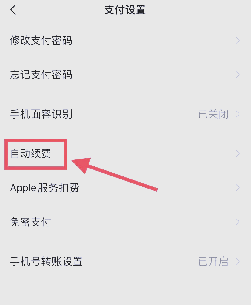 敦煌最新如何取消惠民保自动微信扣款方法分析(最方便真实的敦煌惠民保公众号方法)