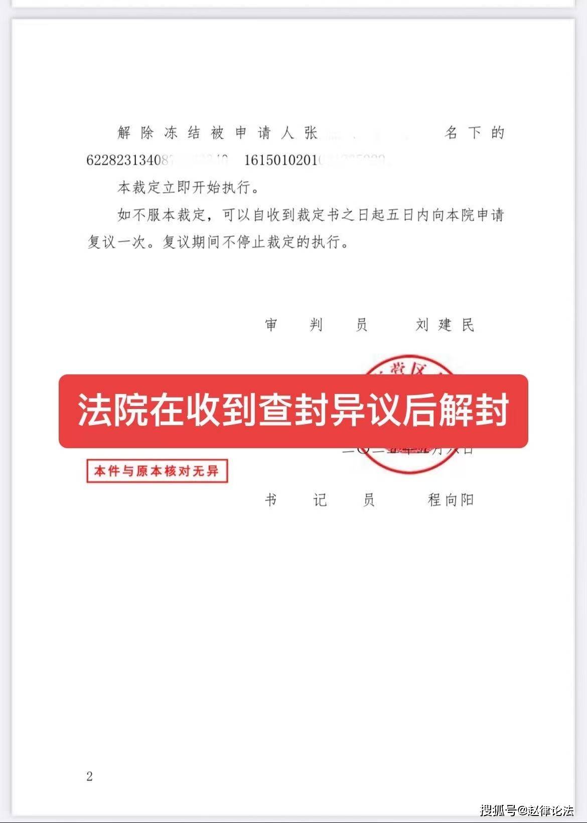 敦煌最新医保卡会被法院冻结吗怎么办方法分析(最方便真实的敦煌医保账户被法院冻结有通知么方法)