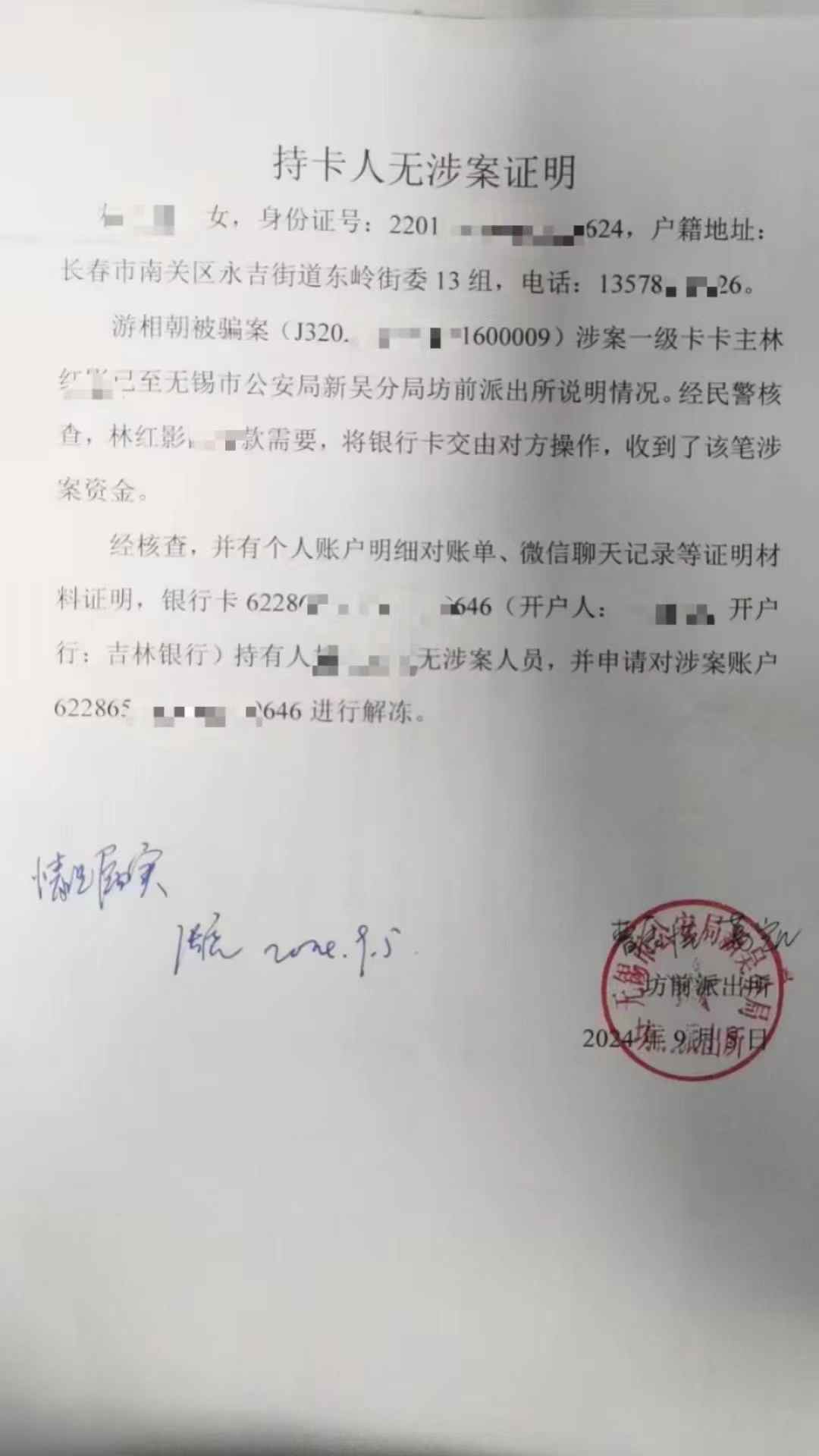 敦煌最新医保账户会被司法冻结吗方法分析(最方便真实的敦煌医保账户被法院冻结怎么办方法)