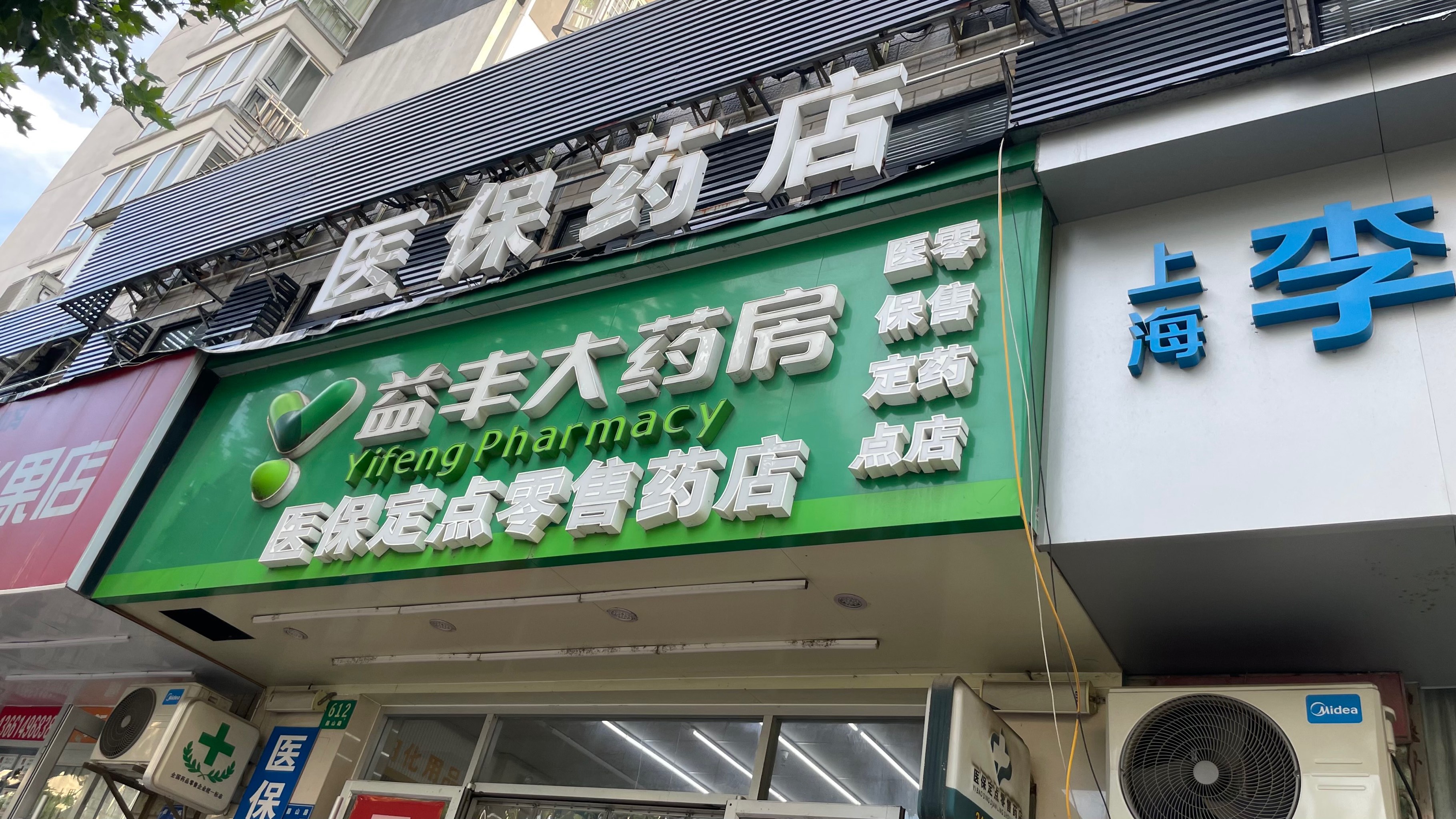 敦煌最新去药店直接说套医保卡方法分析(最方便真实的敦煌去药店直接说套医保卡是真的吗方法)