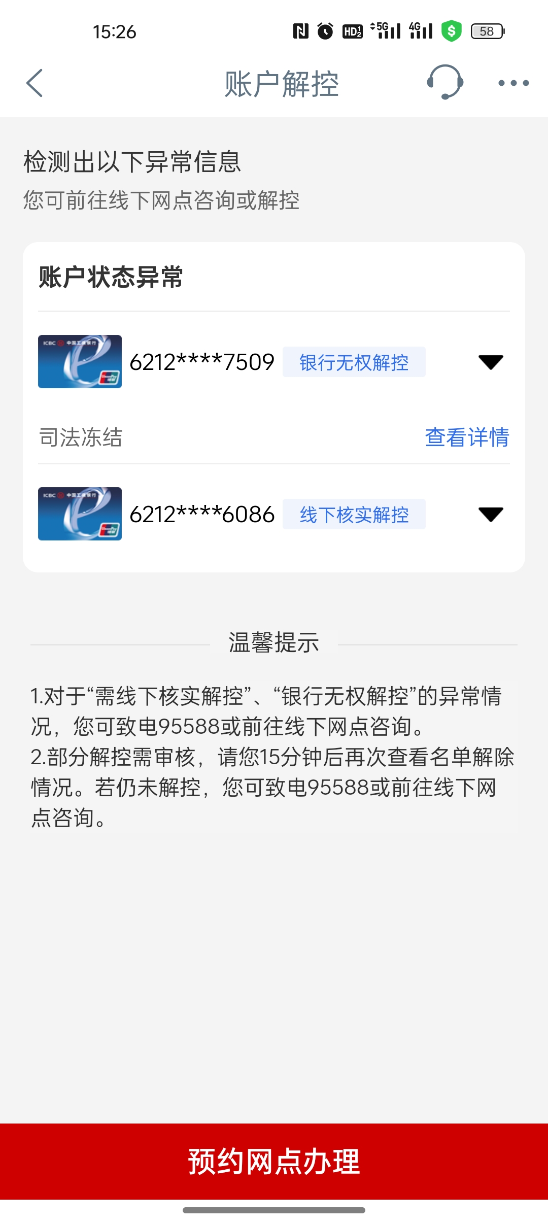 敦煌最新法院能冻结医保卡违法吗方法分析(最方便真实的敦煌法院有权冻结医保卡吗?方法)