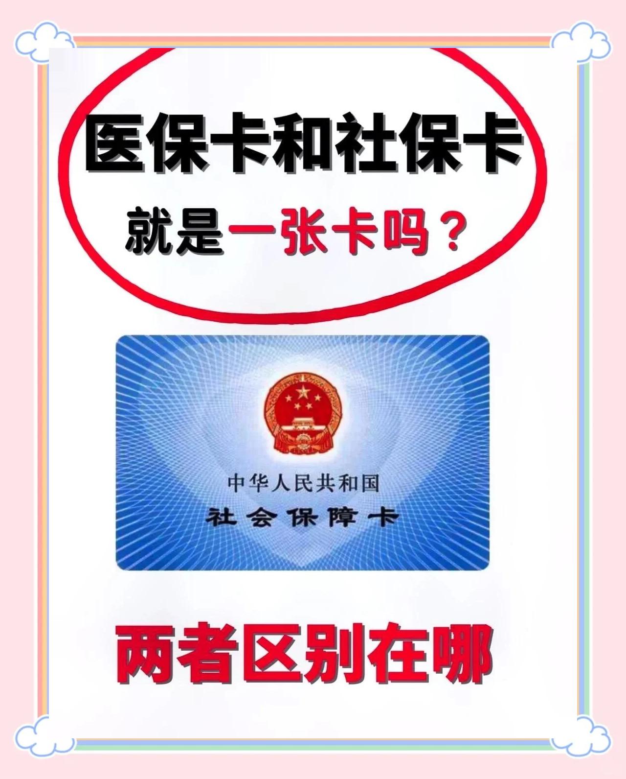 敦煌最新同煤旧医保卡回收方法分析(最方便真实的敦煌非医保用药车主承担3000元方法)