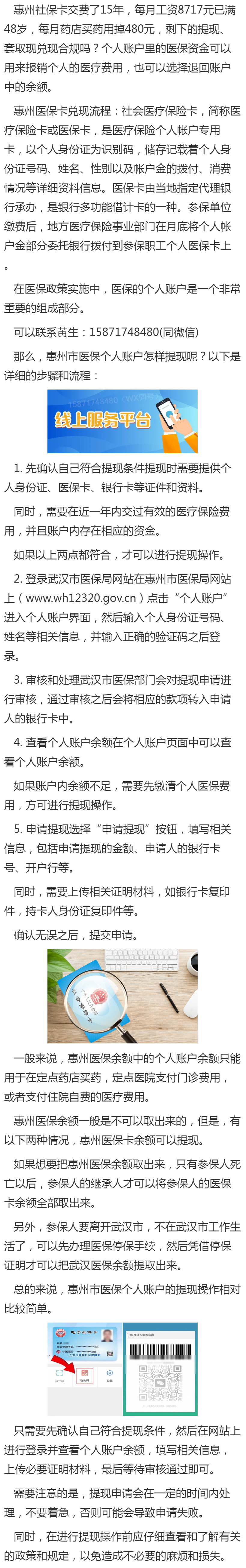 敦煌最新医保卡网上套取现金渠道方法分析(最方便真实的敦煌医保卡网上套取现金渠道是真的吗方法)