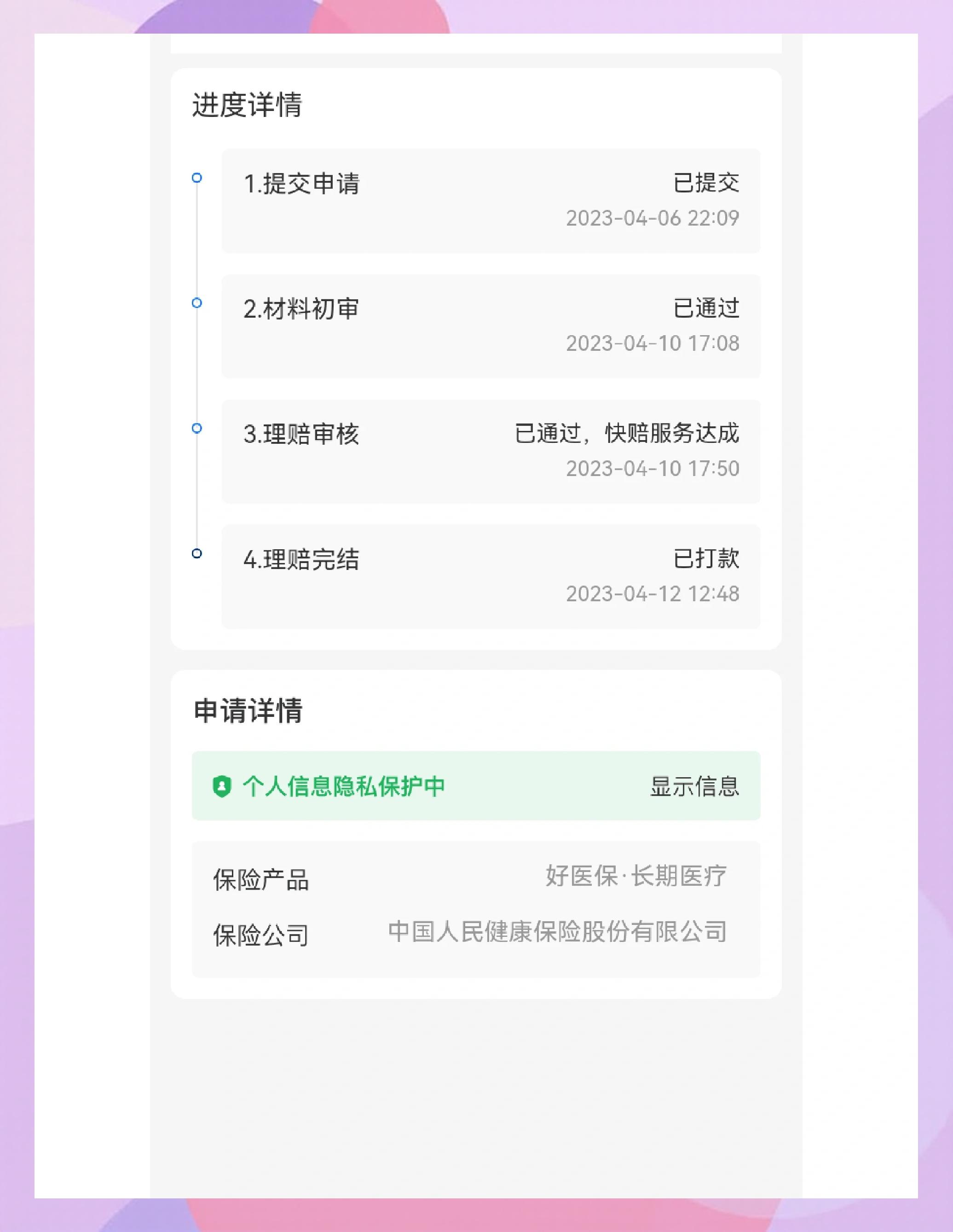 敦煌最新医保换现金秒到账的步骤详解方法分析(最方便真实的敦煌医保卡现金提现方法)