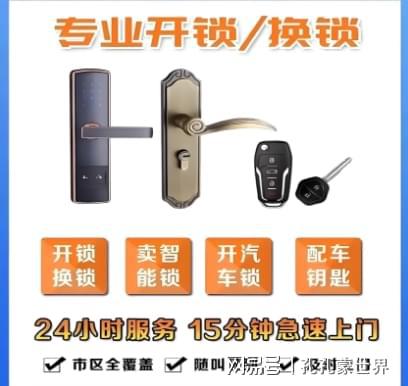 敦煌最新24小时上门开锁电话方法分析(最方便真实的敦煌24小时上门开锁公司电话附近地址方法)