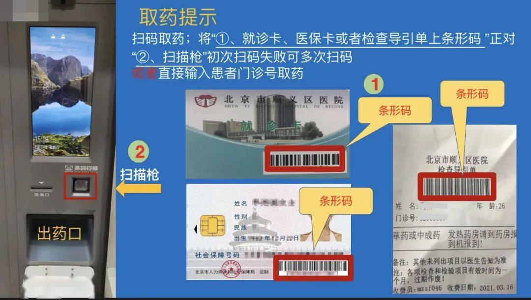 敦煌最新医保卡24小时能用吗方法分析(最方便真实的敦煌医院医保卡24小时都能刷吗方法)