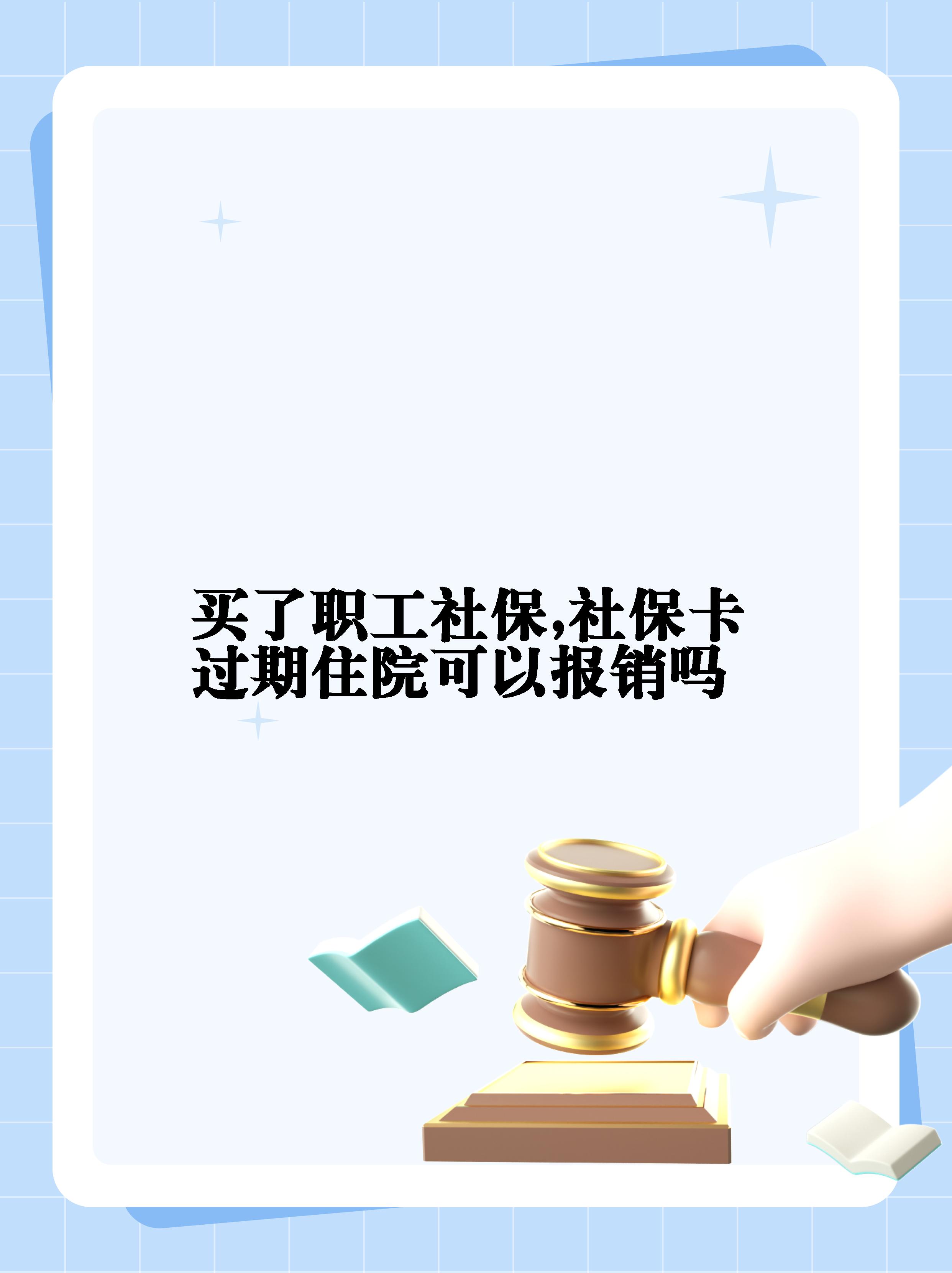 敦煌最新居民医保卡会过期吗方法分析(最方便真实的敦煌居民医保卡多久过期方法)
