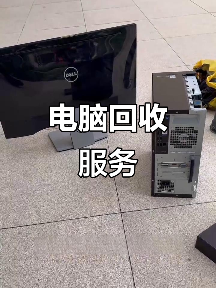 敦煌最新正规上门回收电脑方法分析(最方便真实的敦煌回收电脑直接上门交易方法)