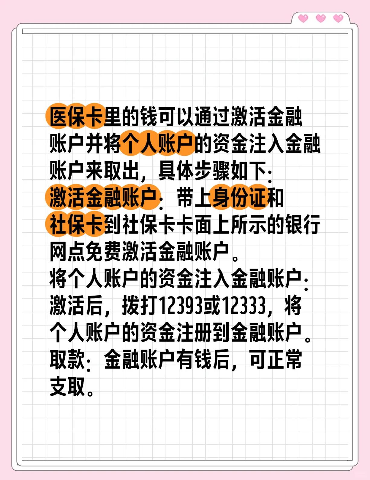 敦煌最新医保余额网上提取方法分析(最方便真实的敦煌医保余额网上提取多久到账方法)