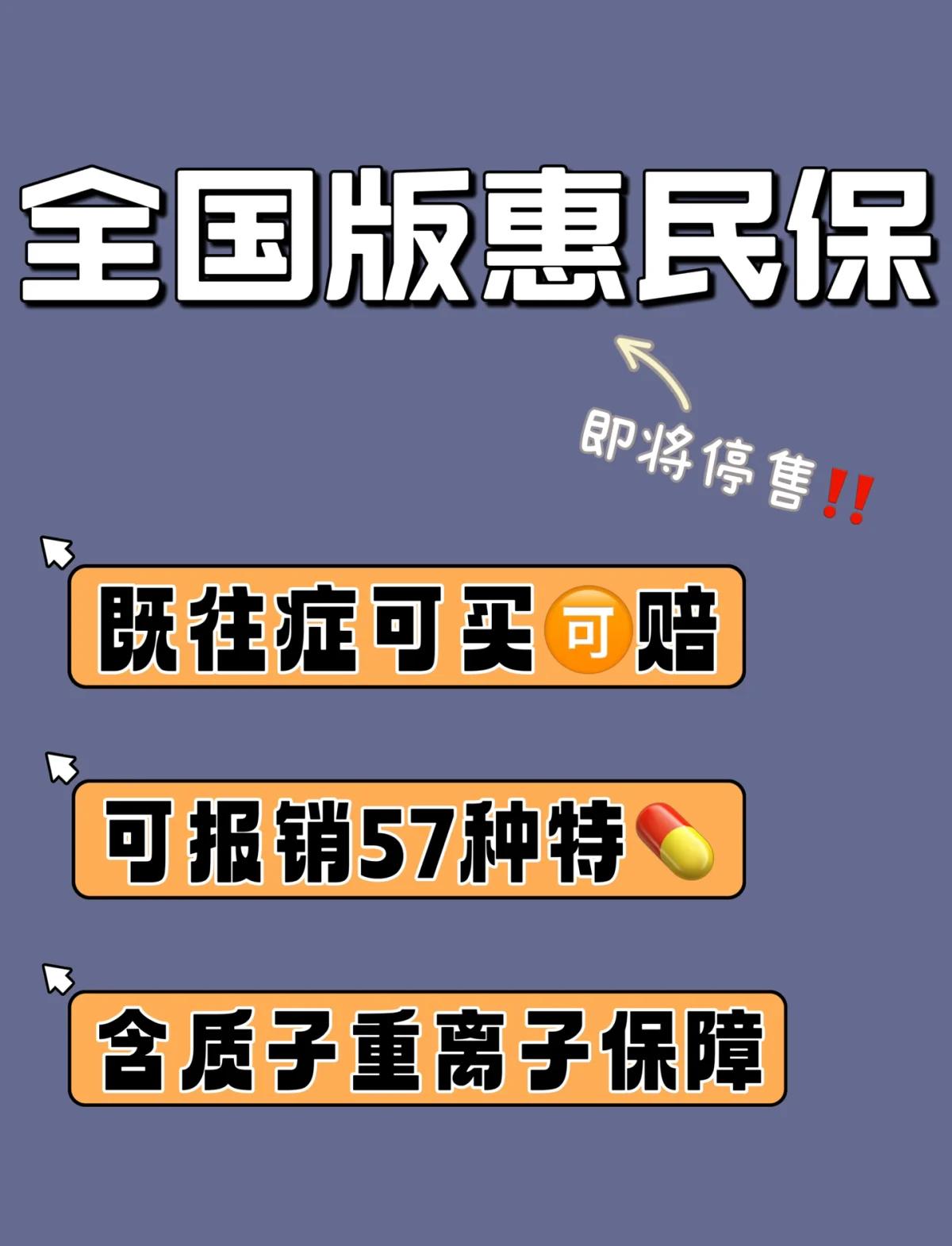 敦煌最新怎样取消惠民保自动续保方法分析(最方便真实的敦煌惠民保怎么续保方法)