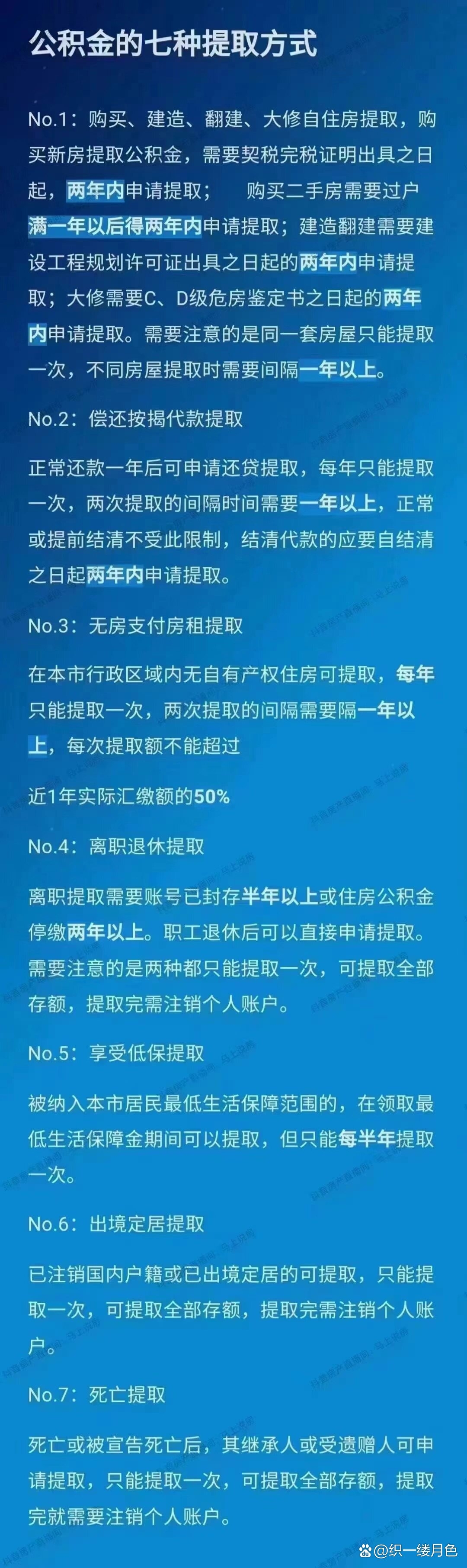 敦煌最新找中介取公积金违法吗方法分析(最方便真实的敦煌中介帮忙提取住房公积金能赖掉手续费吗?方法)