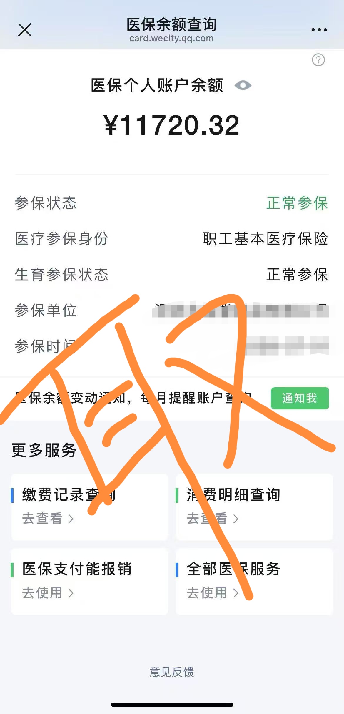 敦煌最新医保提取代办中介方法分析(最方便真实的敦煌医保提取代办中介武汉哪里办理方法)