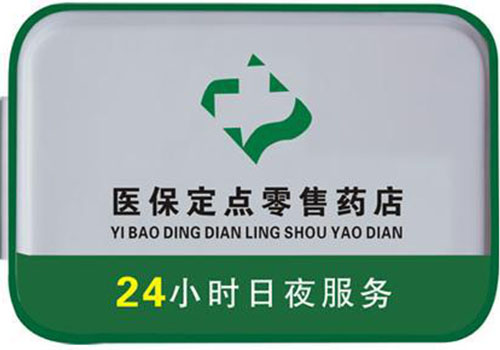 敦煌包含24小时套医保卡联系方式的词条