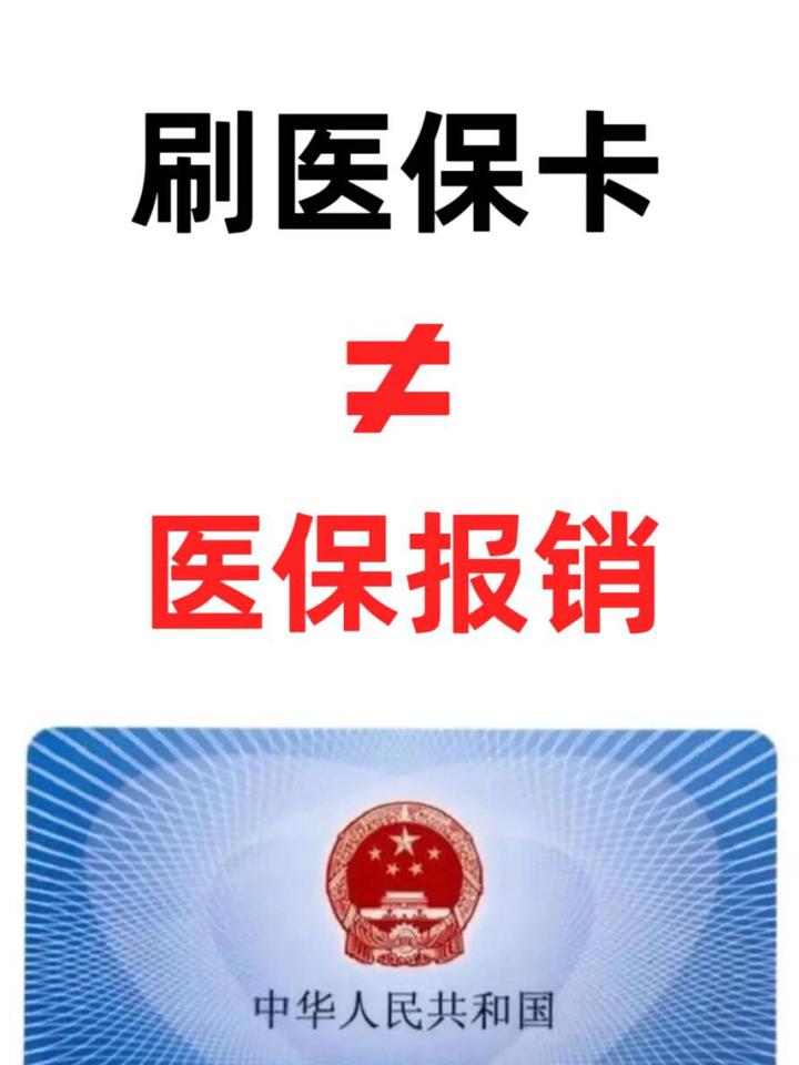 敦煌最新医保卡过期了就不能正常报销吗方法分析(最方便真实的敦煌医保卡过期了里面的钱可以取出来吗方法)