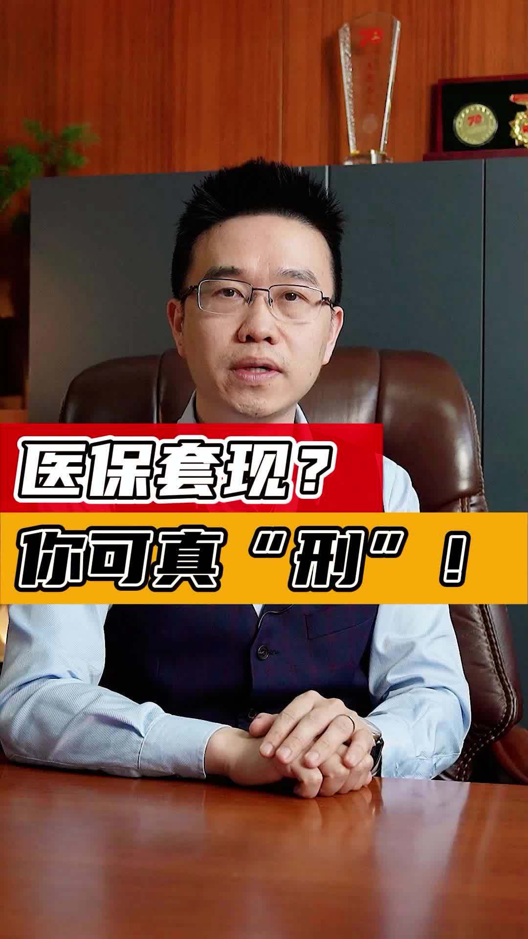 敦煌最新医保套现50%费用方法分析(最方便真实的敦煌医保套现多少点方法)