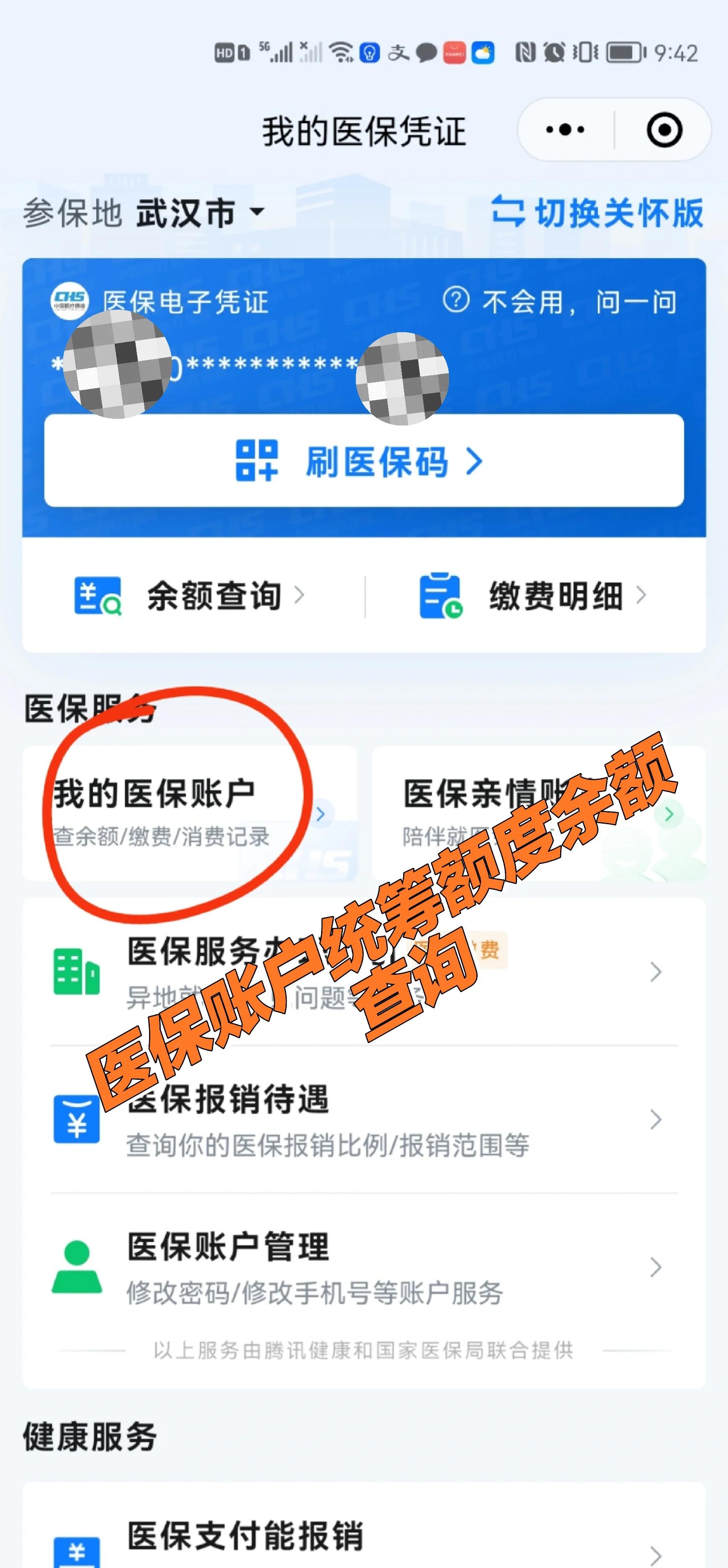 敦煌最新回收医保卡余额方法分析(最方便真实的敦煌24小时高价回收医保方法)