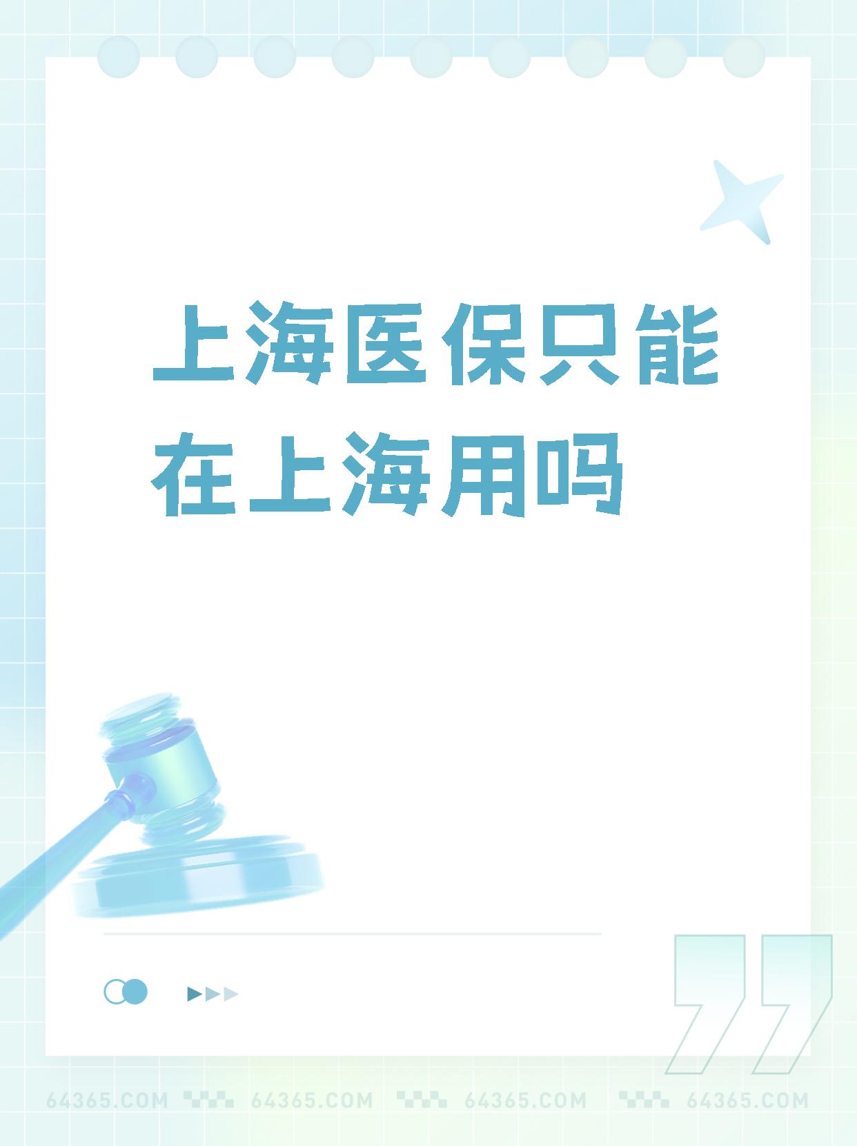 敦煌最新上海哪有套医保卡的方法分析(最方便真实的敦煌上海医保卡在哪个药店可以用方法)