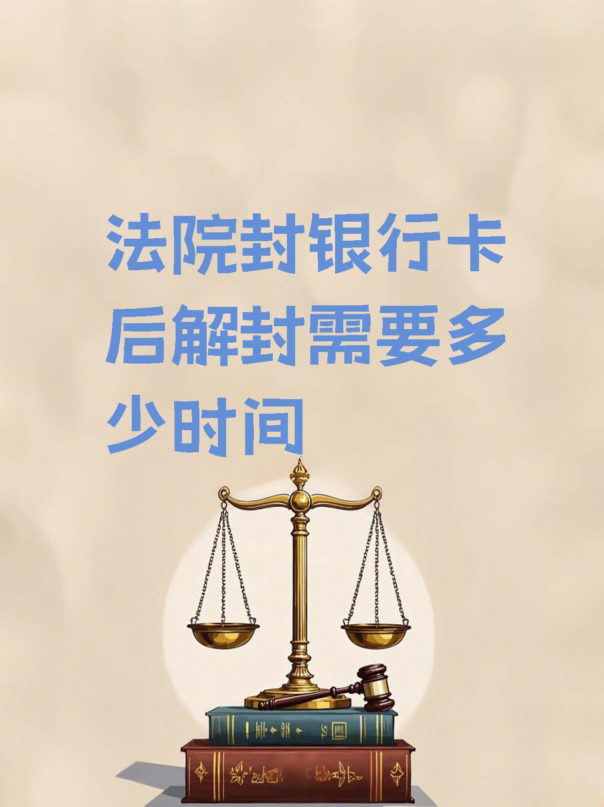 敦煌最新2025法院不允许冻结工资卡方法分析(最方便真实的敦煌2025年法院不允许冻结退休金方法)